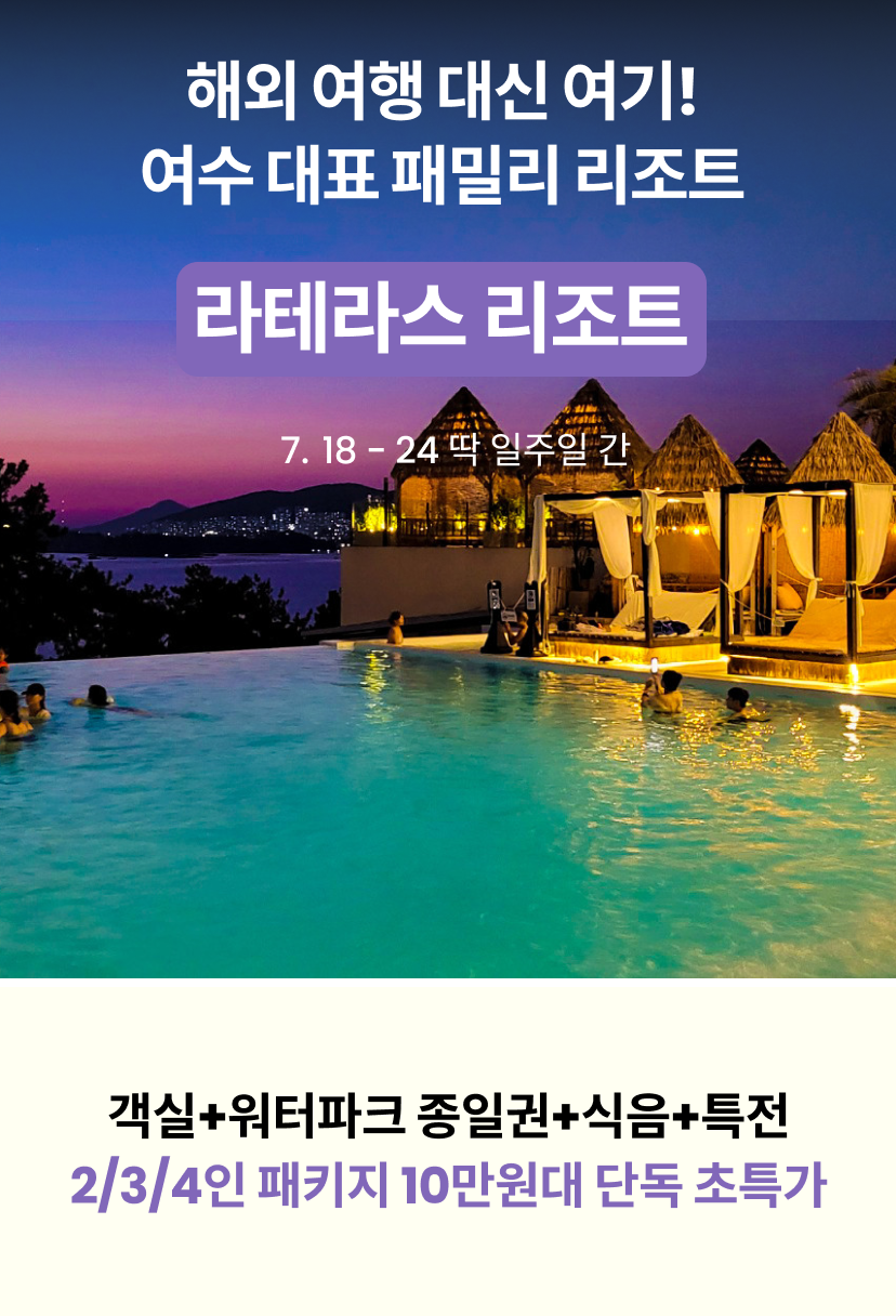 라테라스 1.png
